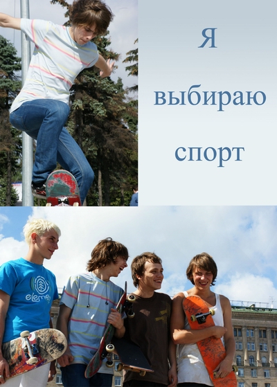 выбор экстримала