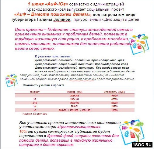 Налог на социальную журналистику