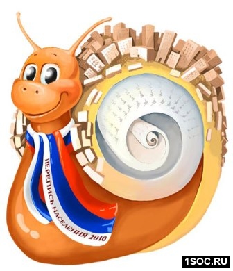 Перепись 2010
