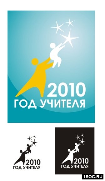 Год учителя