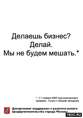бизнес