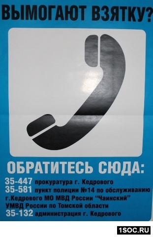 Томск