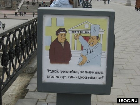 Екатеринбург