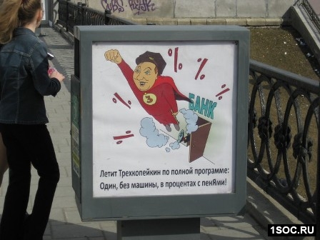 Екатеринбург