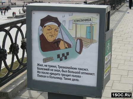 Екатеринбург