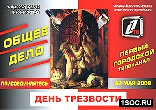 День трезвости