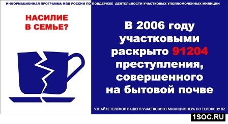 Участковый - от слова участие