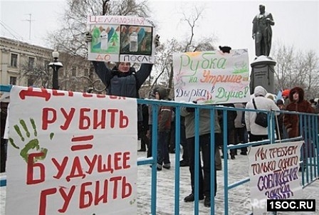 Москва. Утриш Байкал