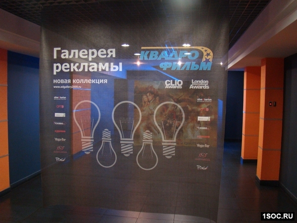 Галерея рекламы