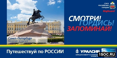 Уралсиб