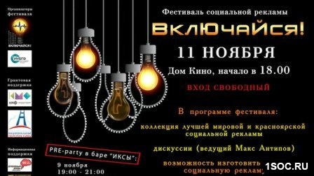 Красноярск