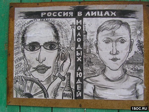 Лицо социальной рекламы России