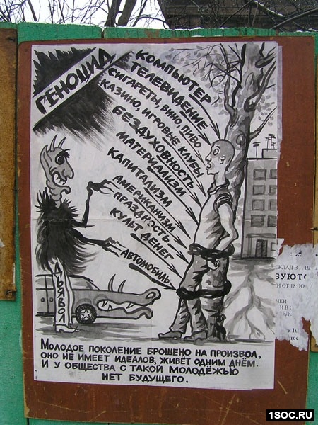 Лицо социальной рекламы России