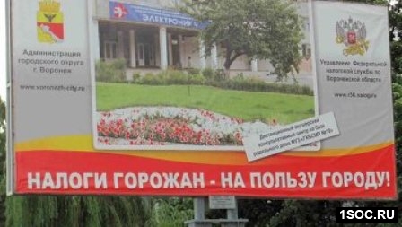 Воронеж