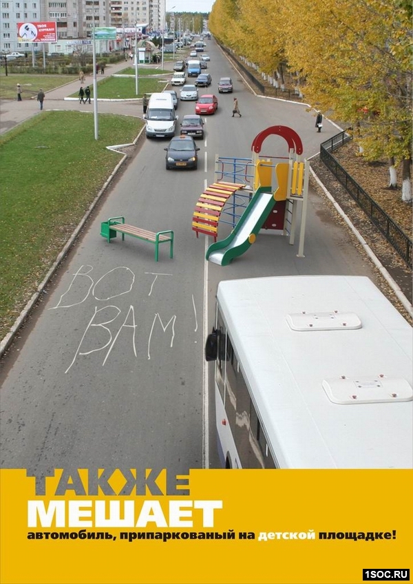 Социальная реклама