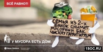 News Outdoor 
