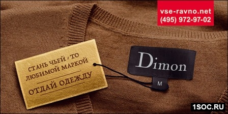 Все равно?!