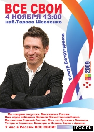 Все свои