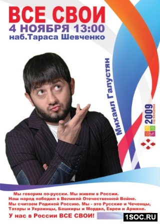 Все свои