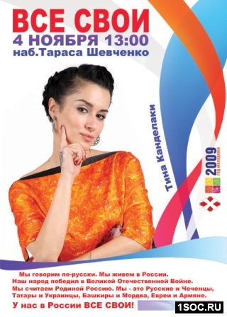 Все свои