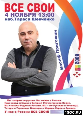 Все свои