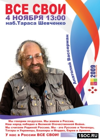 Все свои