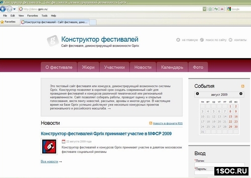 МФСР 2009 3 место