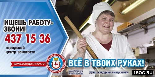 Социальная реклама в Нижнем Новгороде