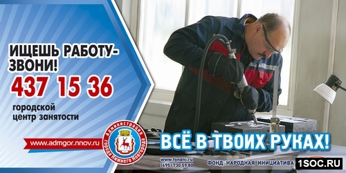 Социальная реклама в Нижнем Новгороде