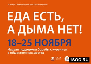 Здоровая Россия