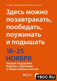 Здоровая Россия