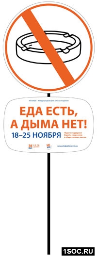 Здоровая Россия 