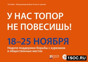 Здоровая Россия