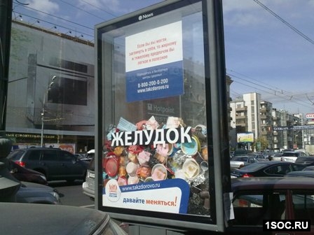 Здоровая Россия