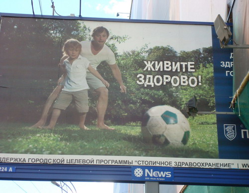 Живите здорово!