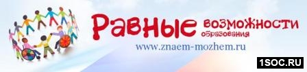 Знаем-можем