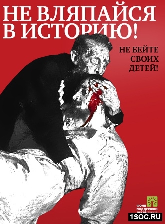 Воспитание детей без обид и унижений